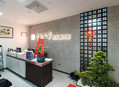 萬(wàn)戶(hù)侯國(guó)際旅行社定制裝修項(xiàng)目圓滿(mǎn)完工！
